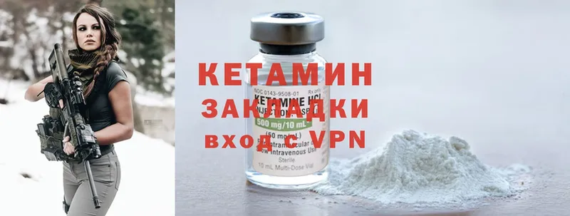 КЕТАМИН ketamine  Каргат 